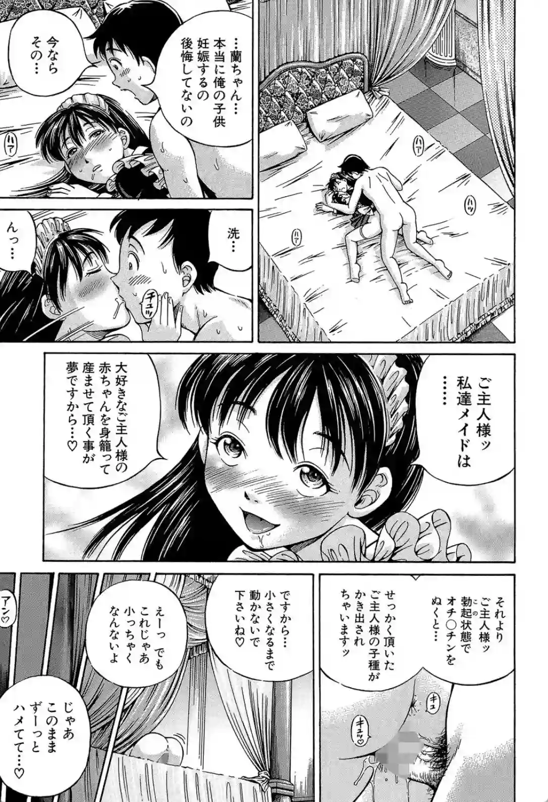 特別なメイドサービス！妊活女子向け「排卵日中出し」で大人気の新風俗店！ - PAGE 020