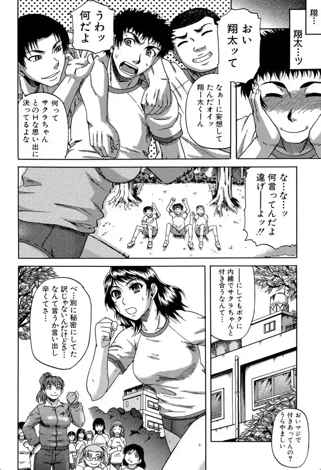 彼女の裏切りで彼氏は友達と共に？まさかの3Pを行っちゃう！？ - PAGE 005