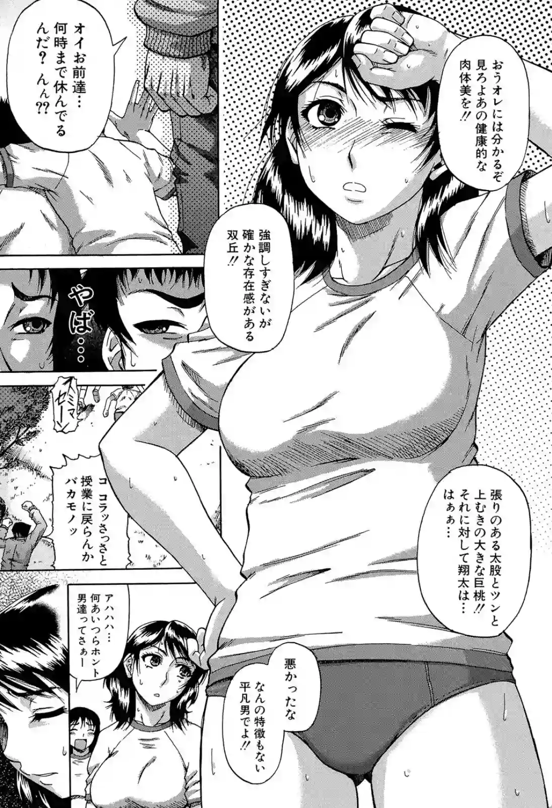 彼女の裏切りで彼氏は友達と共に？まさかの3Pを行っちゃう！？ - PAGE 006