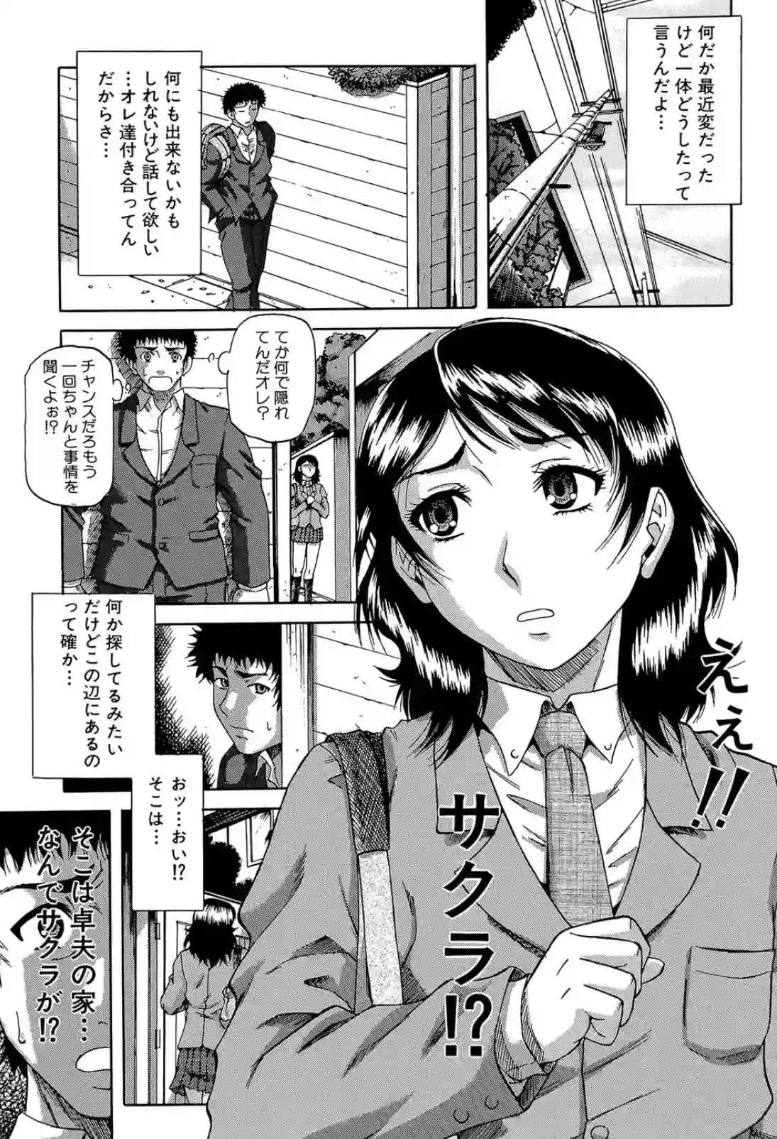 彼女の裏切りで彼氏は友達と共に？まさかの3Pを行っちゃう！？ - PAGE 008