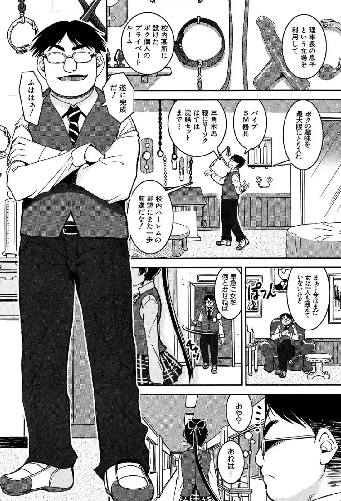 JKの妖しい裏の一面！？パンツを履くだけで人格が入れ替わり痴女になってしまう！ - PAGE 009