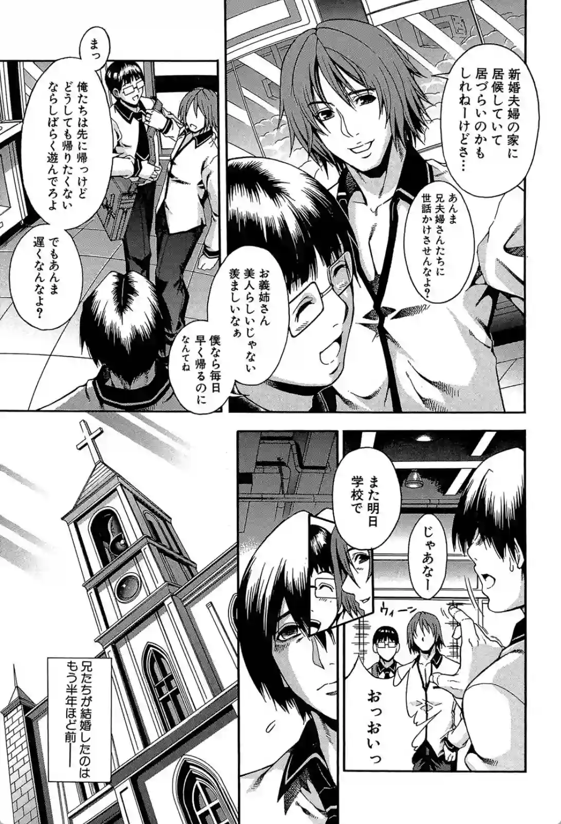 欲望の赴くままに男とヤリまくる！？自由奔放なメスの本能で生きる女！ - PAGE 008