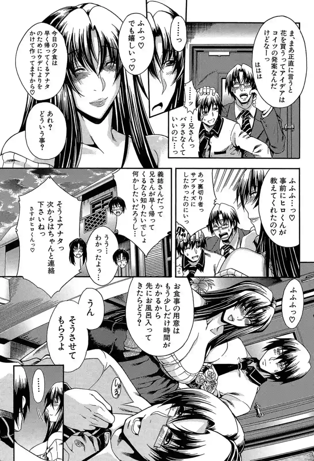 欲望の赴くままに男とヤリまくる！？自由奔放なメスの本能で生きる女！ - PAGE 034