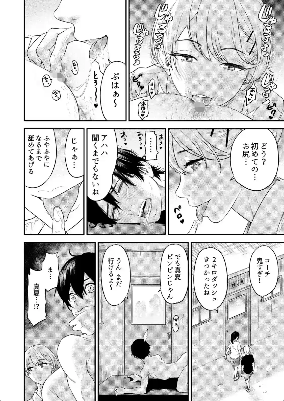 他の女性とのセックスで初めて勃起！？彼女に隠れて浮気する彼氏！ - PAGE 013