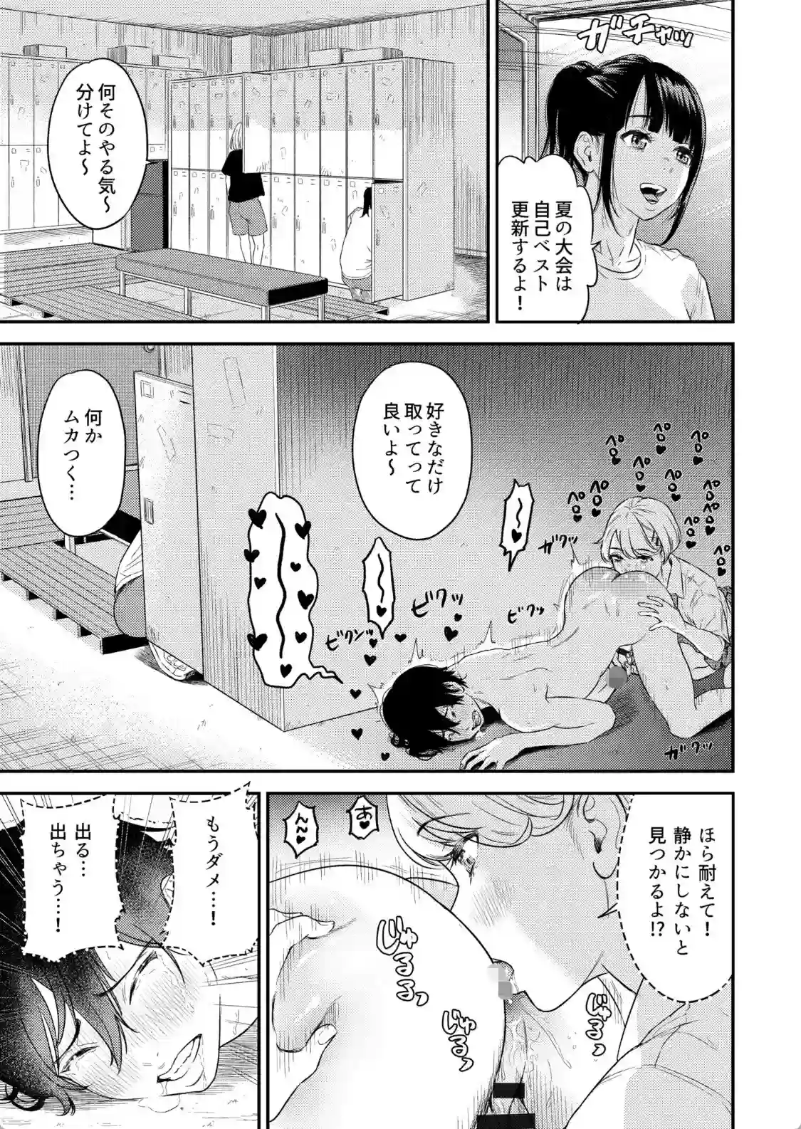 他の女性とのセックスで初めて勃起！？彼女に隠れて浮気する彼氏！ - PAGE 014