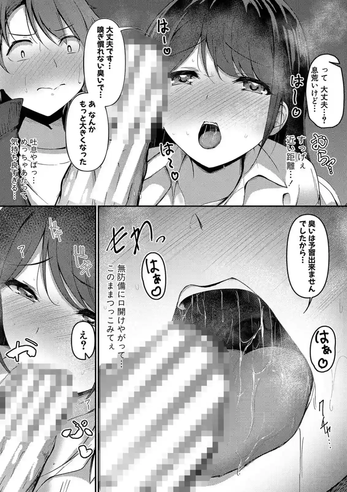 デッサン中の妹の友達とセックス！？欲情してしまってはしかたがない！？ - PAGE 012