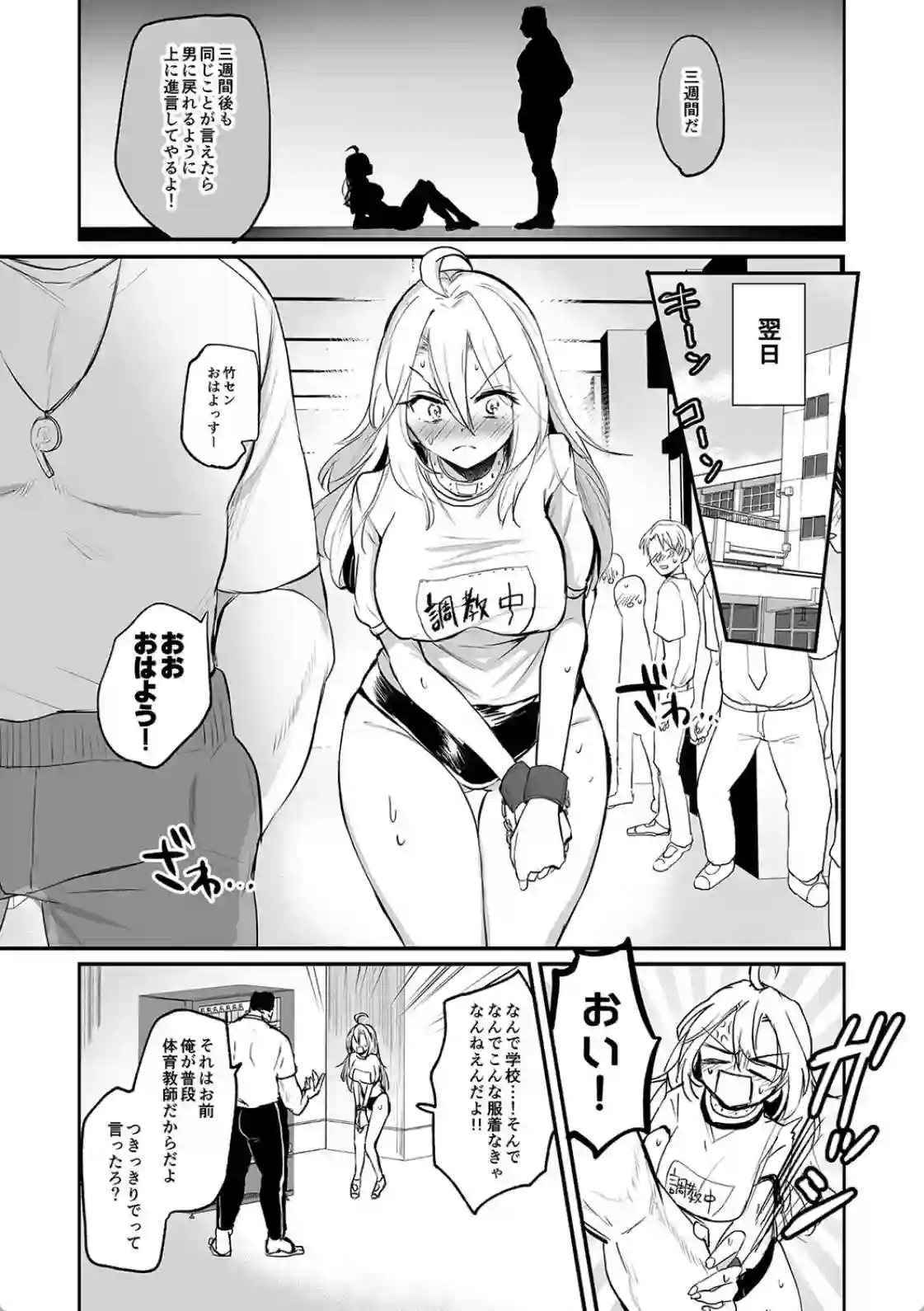 淫らな女性になっちゃう！？女体化した元男子高校生が腰を振りまくる - PAGE 010