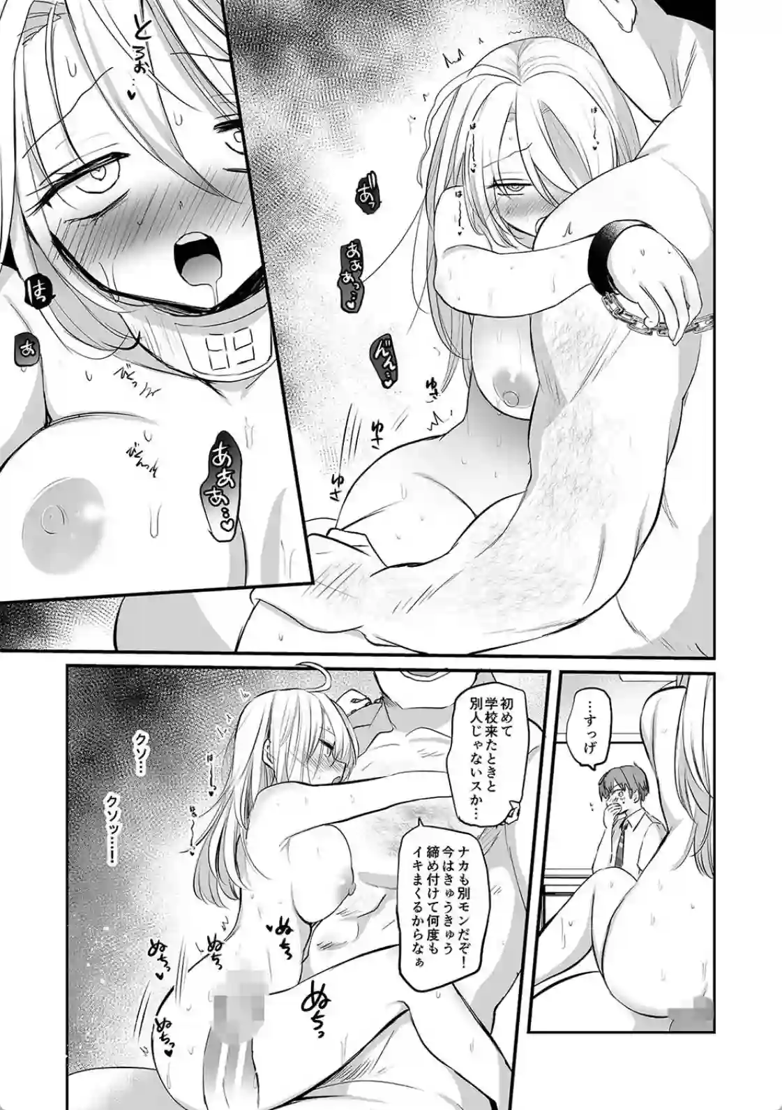 淫らな女性になっちゃう！？女体化した元男子高校生が腰を振りまくる - PAGE 018