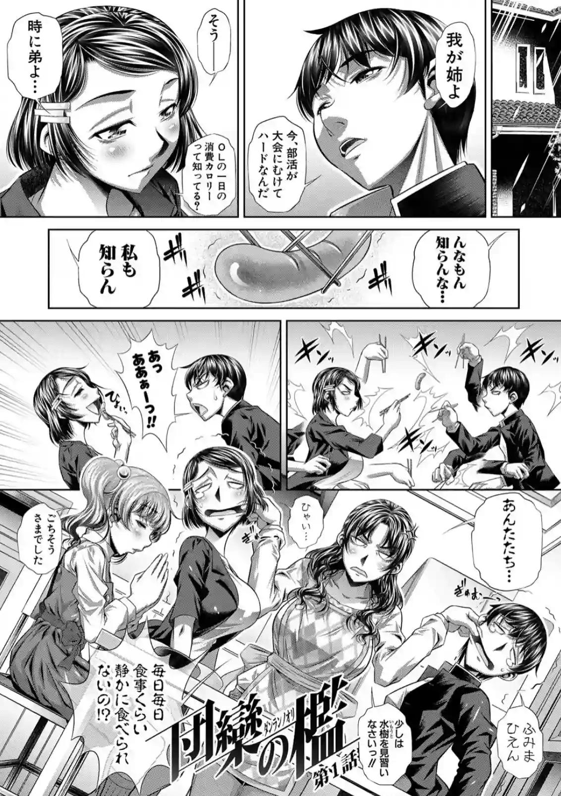 淫らな家庭風景！？お母さんの愛液とキュウリで遊ぶ！ - PAGE 002