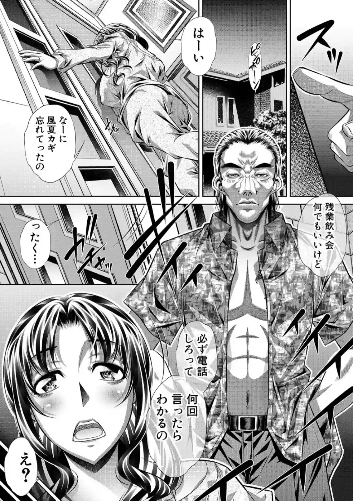 淫らな家庭風景！？お母さんの愛液とキュウリで遊ぶ！ - PAGE 007