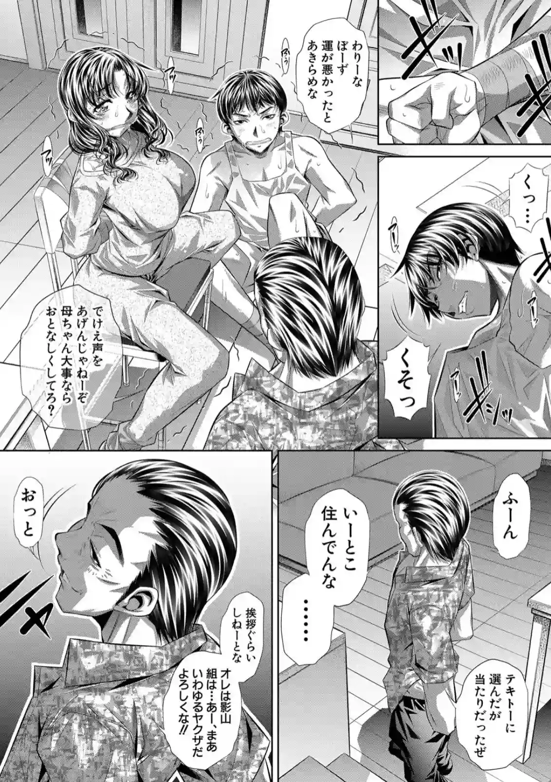 淫らな家庭風景！？お母さんの愛液とキュウリで遊ぶ！ - PAGE 009