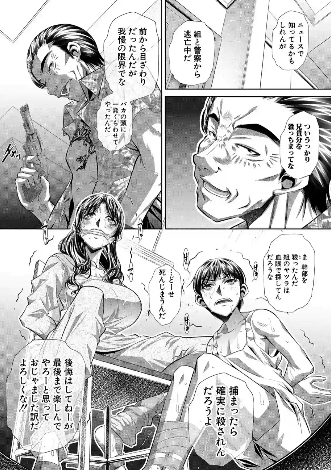 淫らな家庭風景！？お母さんの愛液とキュウリで遊ぶ！ - PAGE 010