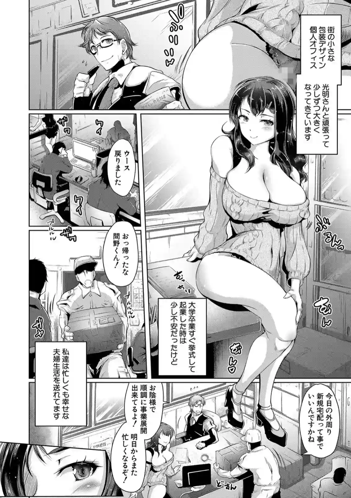 夫以外のチンポでイク！？おまんこを弄くられて裏切りアクメに耽る人妻 - PAGE 003