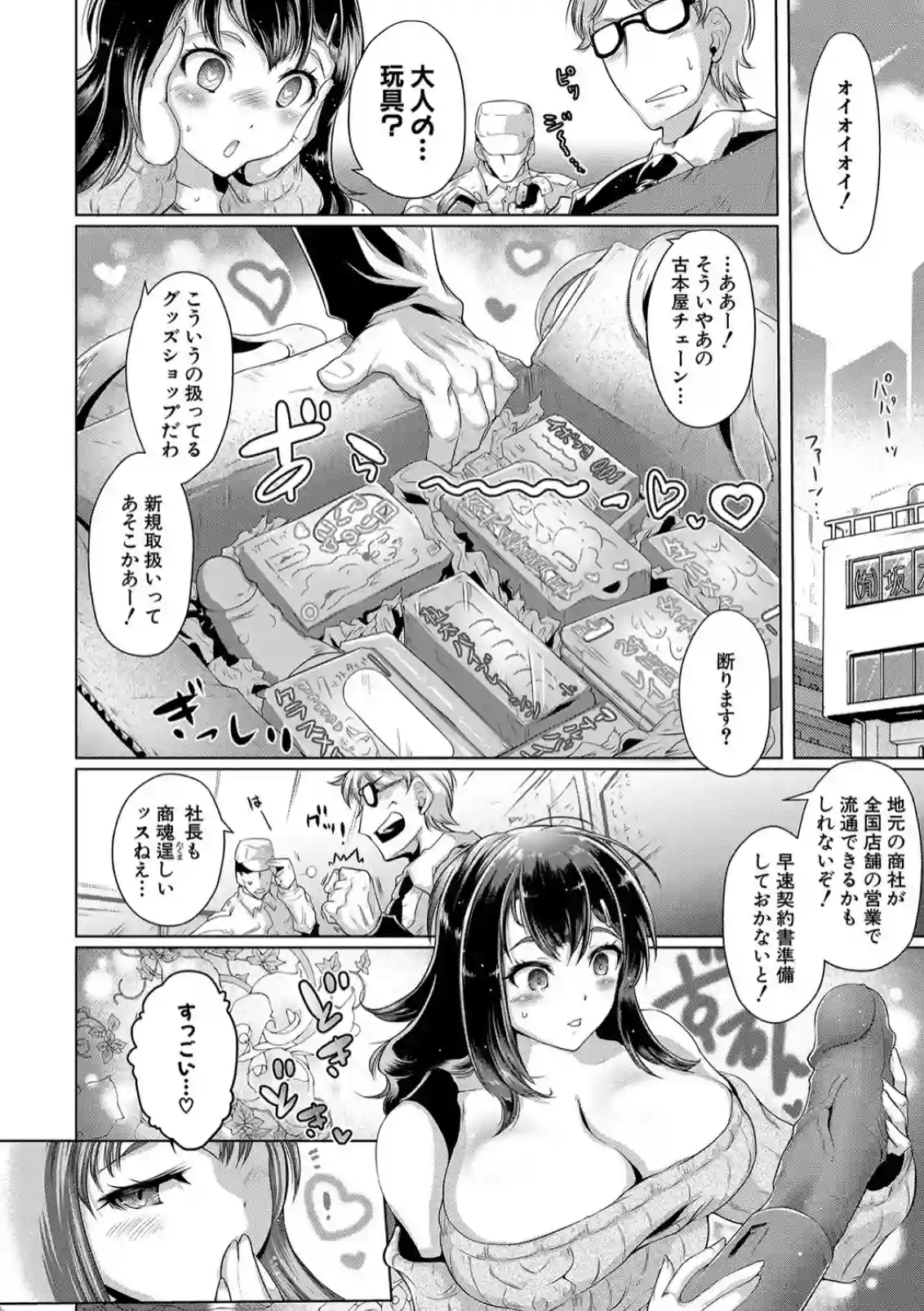 夫以外のチンポでイク！？おまんこを弄くられて裏切りアクメに耽る人妻 - PAGE 005