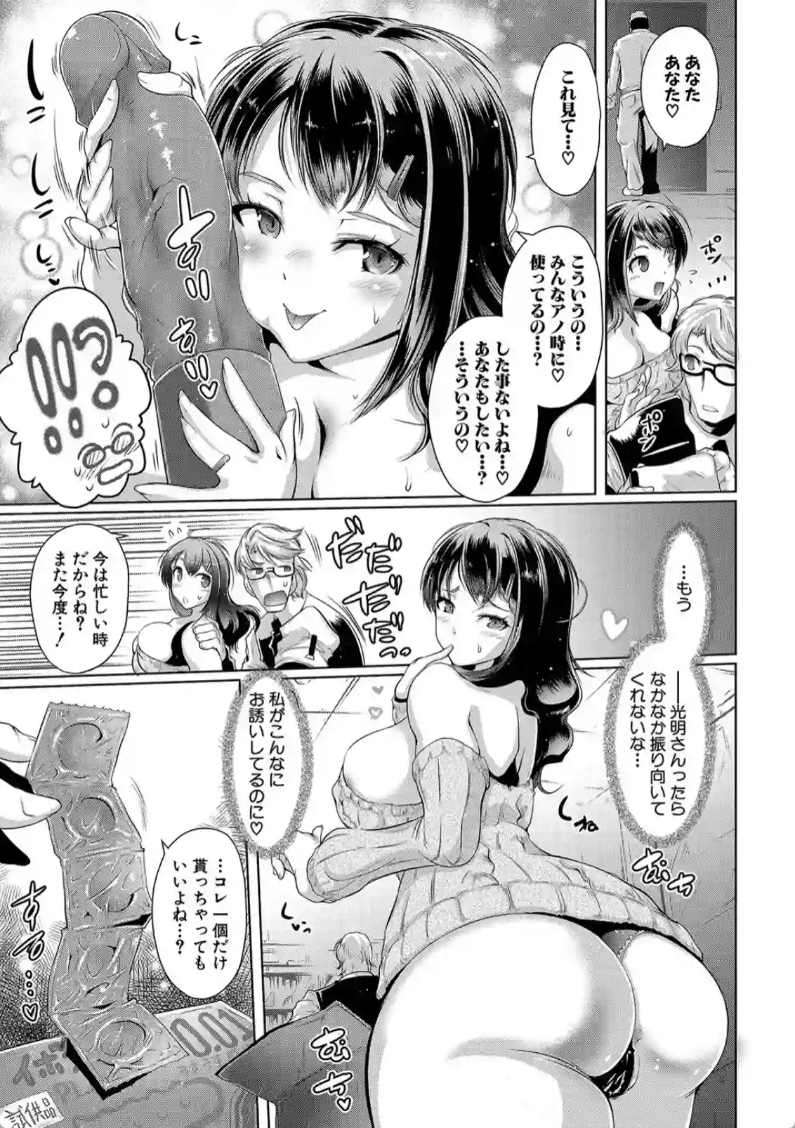 夫以外のチンポでイク！？おまんこを弄くられて裏切りアクメに耽る人妻 - PAGE 006