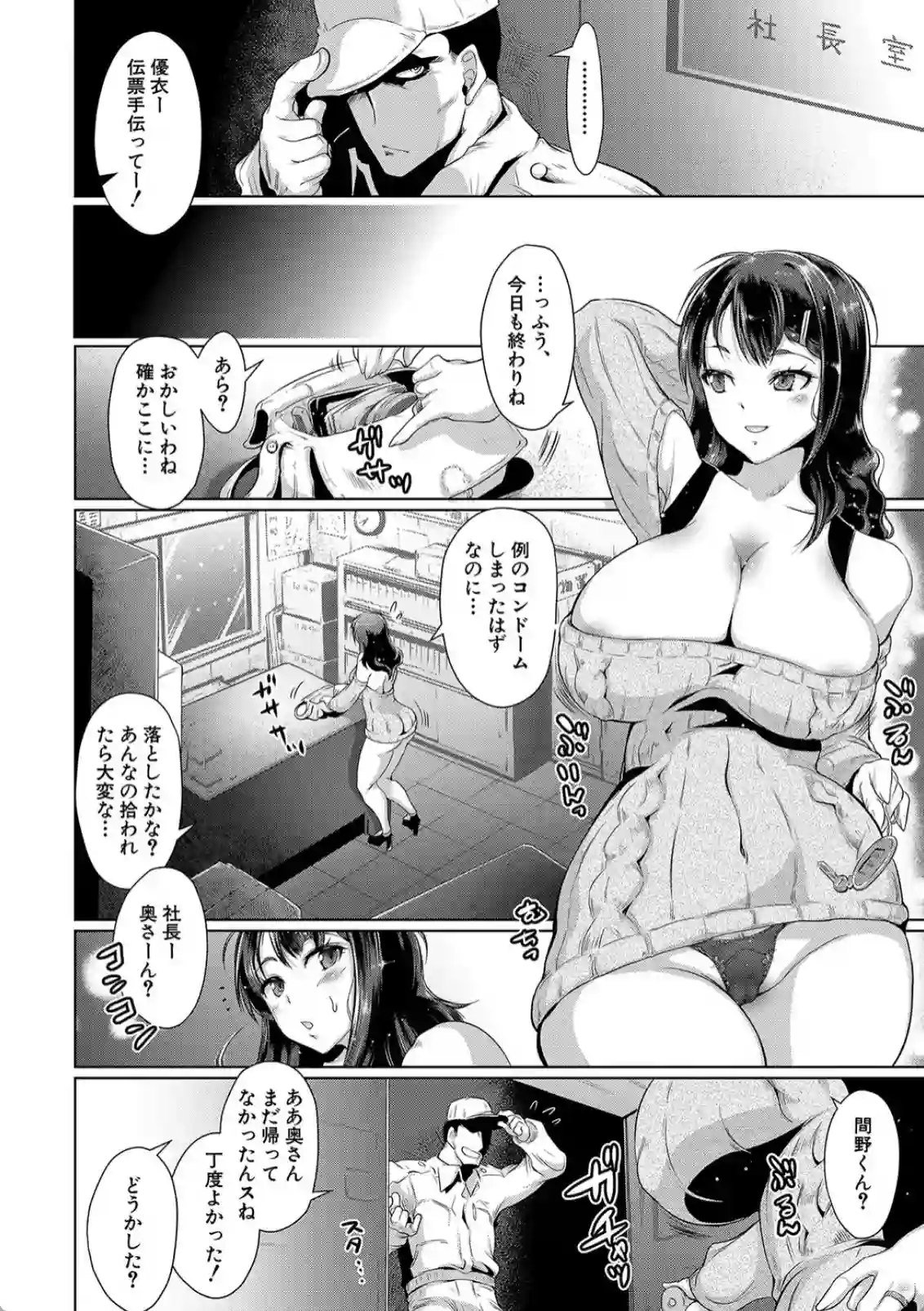 夫以外のチンポでイク！？おまんこを弄くられて裏切りアクメに耽る人妻 - PAGE 007