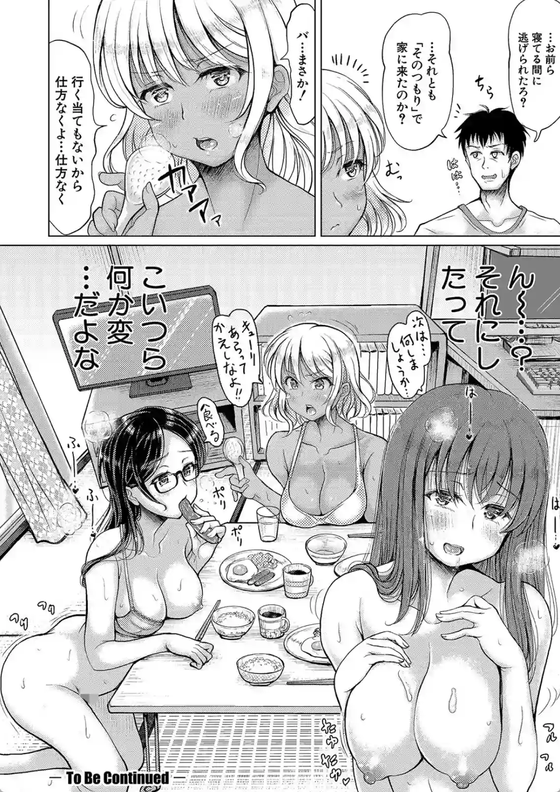 女性達が商品になる！？借金返済のために身体を提供される姪っ子達！ - PAGE 022