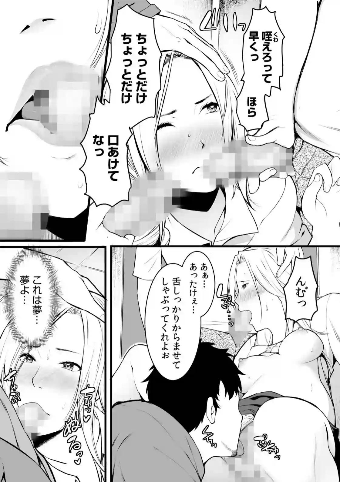 安心したのもつかの間！？教授によって脅迫される女子大生！ - PAGE 020