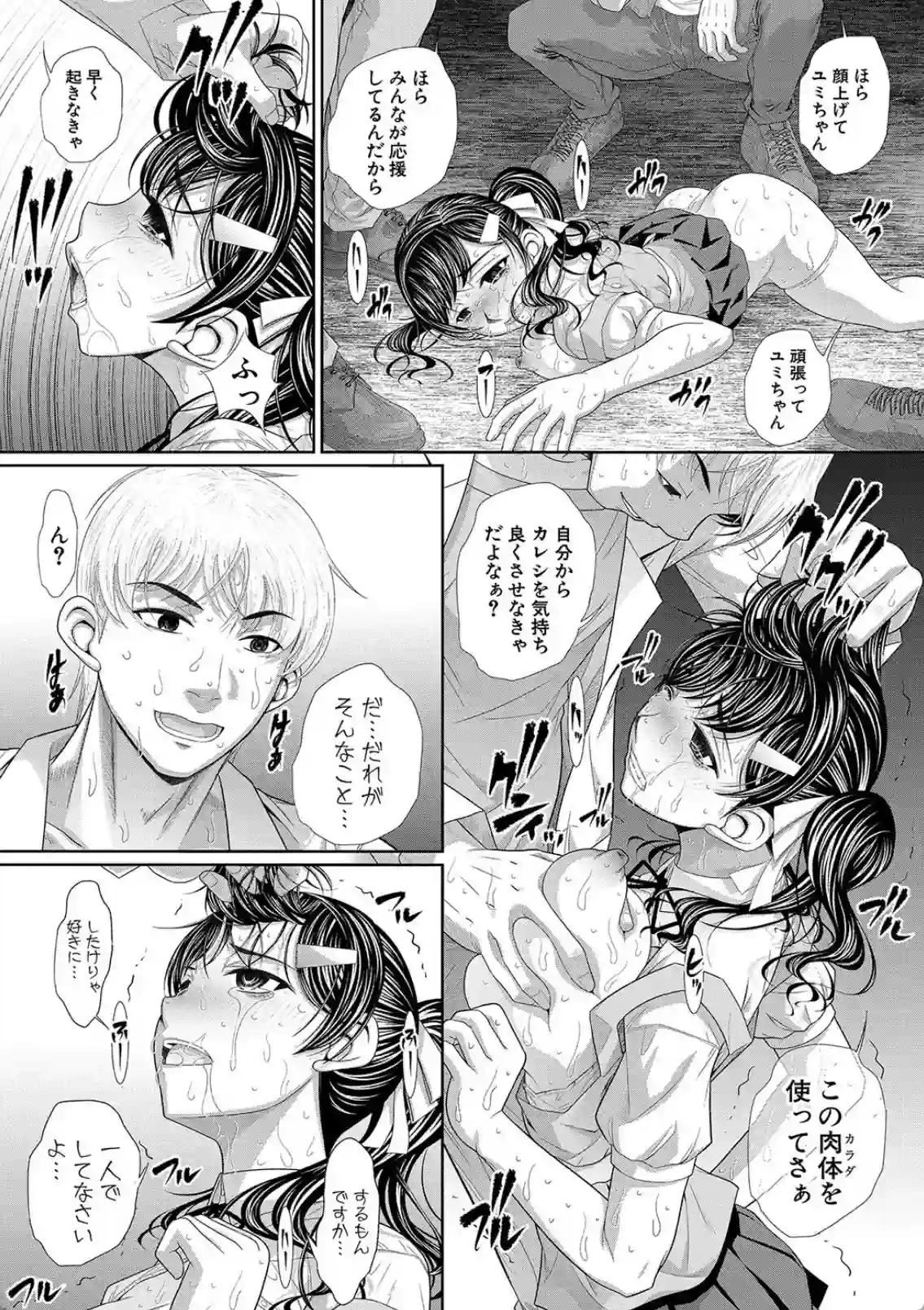 姉が妹に擬装しデート！彼氏との密会で嫉妬心で一線を越えてしまう！ - PAGE 015