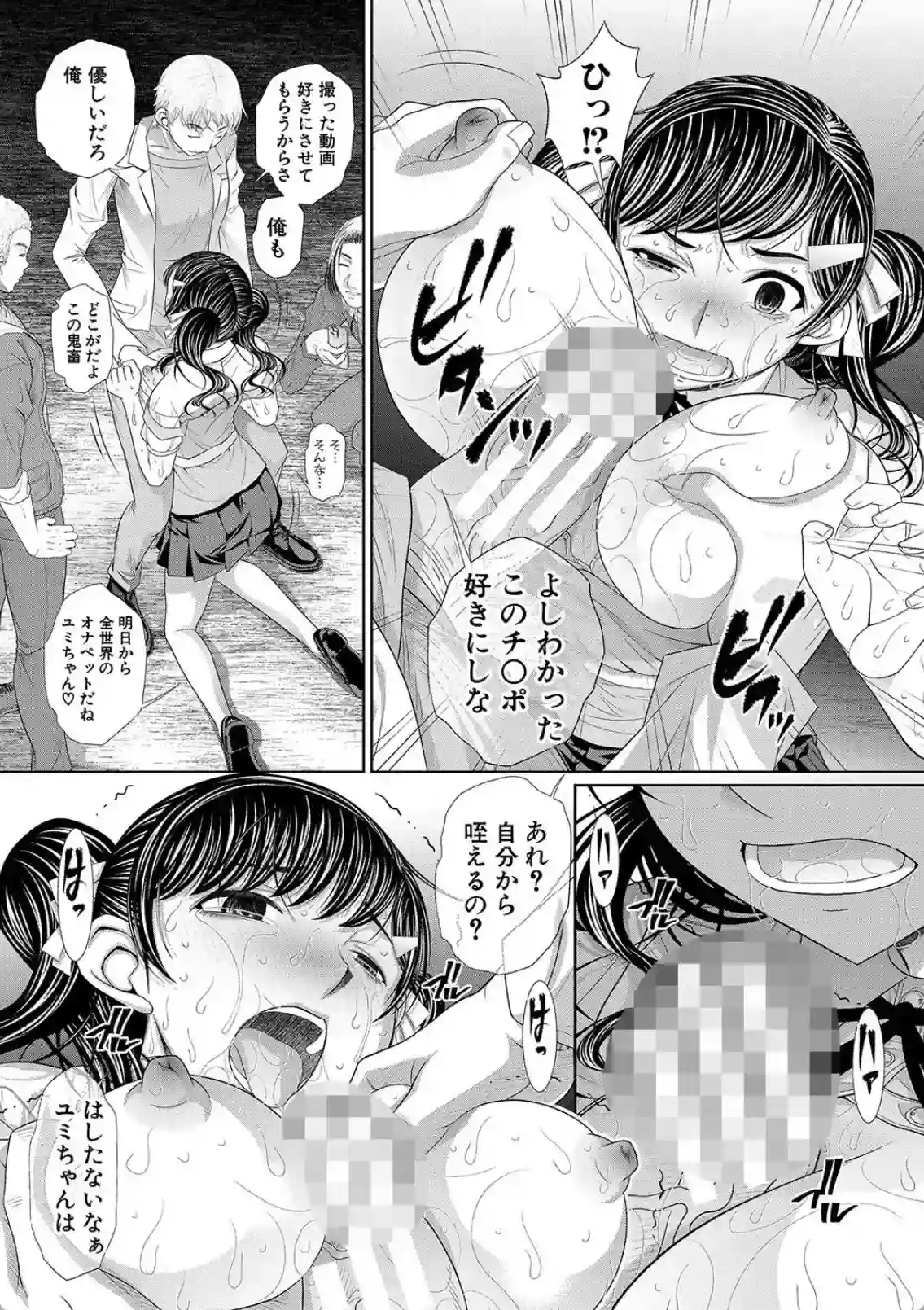 姉が妹に擬装しデート！彼氏との密会で嫉妬心で一線を越えてしまう！ - PAGE 016