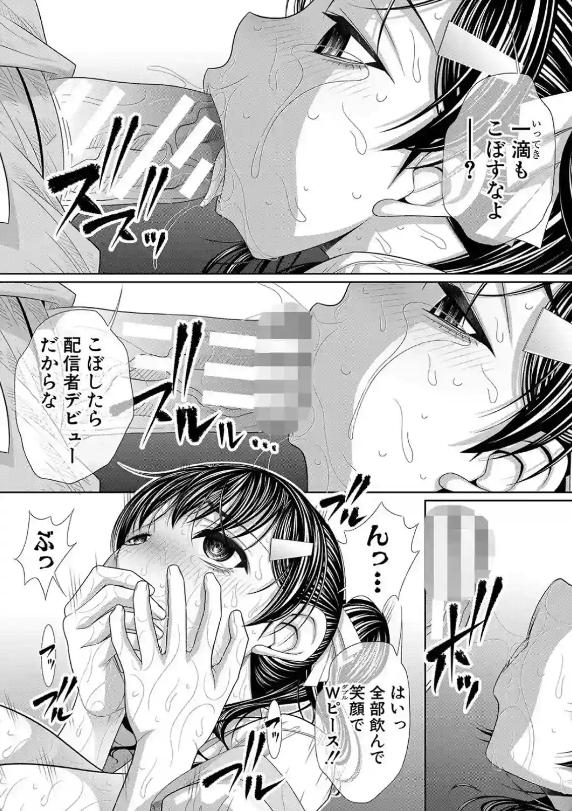 姉が妹に擬装しデート！彼氏との密会で嫉妬心で一線を越えてしまう！ - PAGE 019