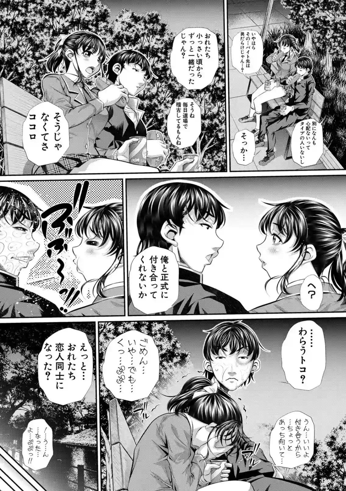 店長に見つかった爆乳JK！無理やりヤラれて感じちゃう背徳的な体験！ - PAGE 005