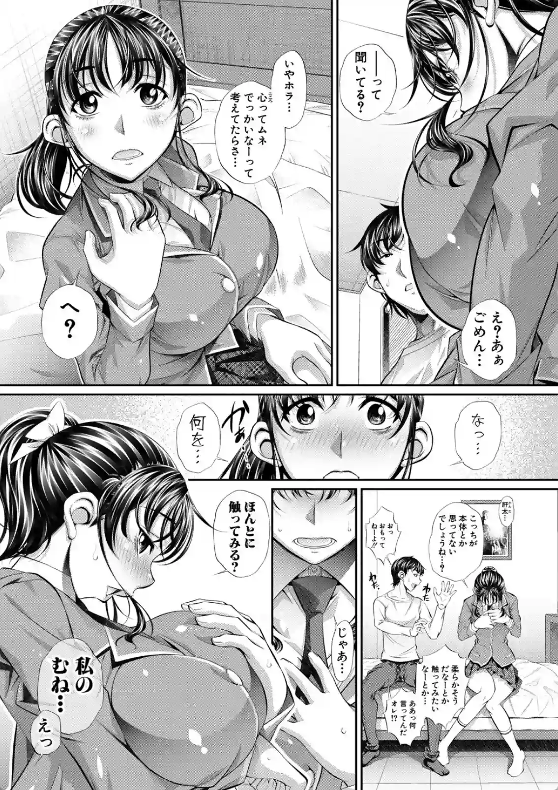 店長に見つかった爆乳JK！無理やりヤラれて感じちゃう背徳的な体験！ - PAGE 007