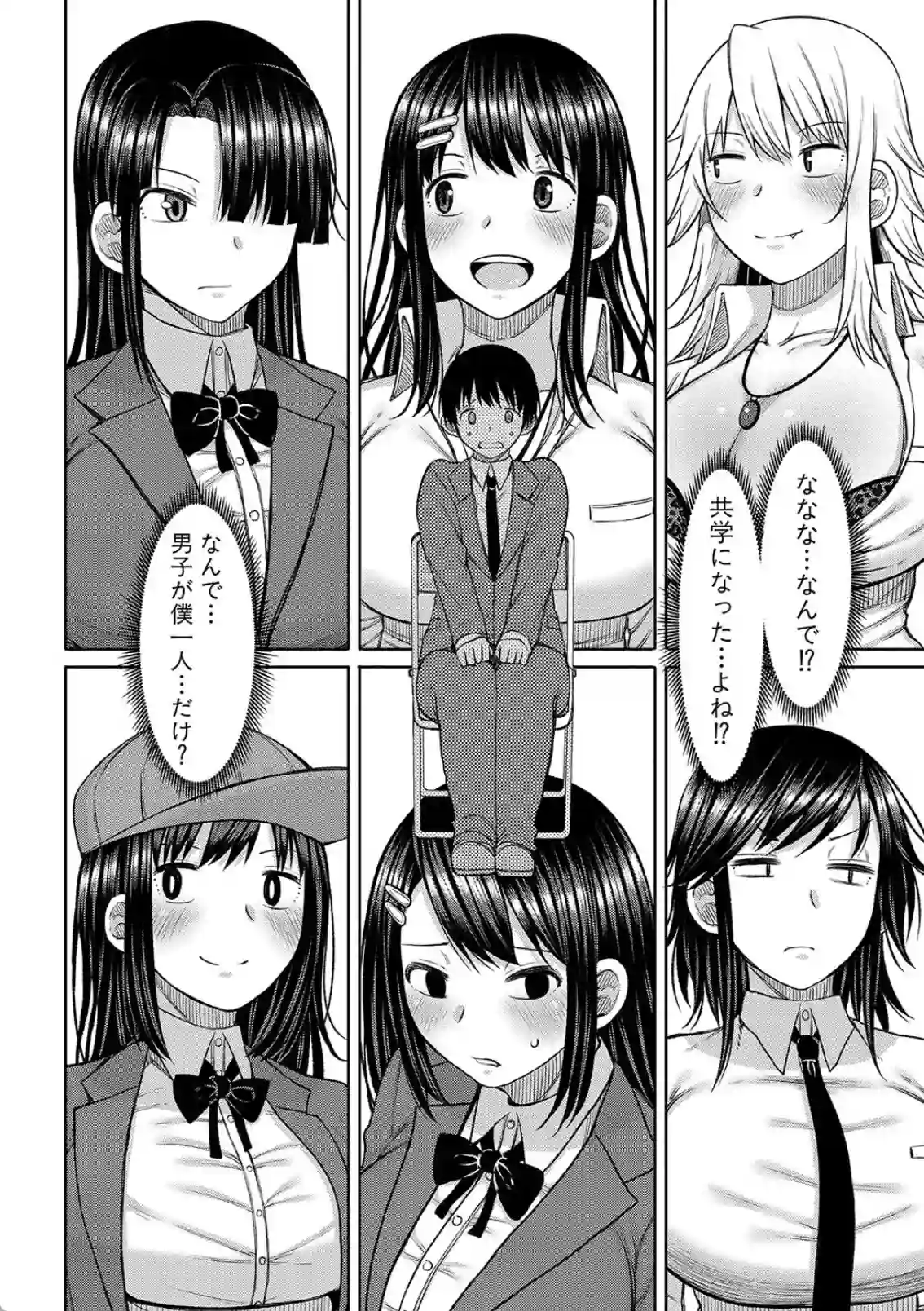 一人だけのクラスでぼっち飯が男子生徒と出会いセックス！初めての相手に感じまくる！ - PAGE 005