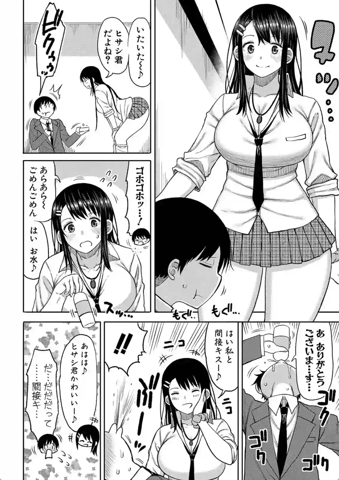 一人だけのクラスでぼっち飯が男子生徒と出会いセックス！初めての相手に感じまくる！ - PAGE 007