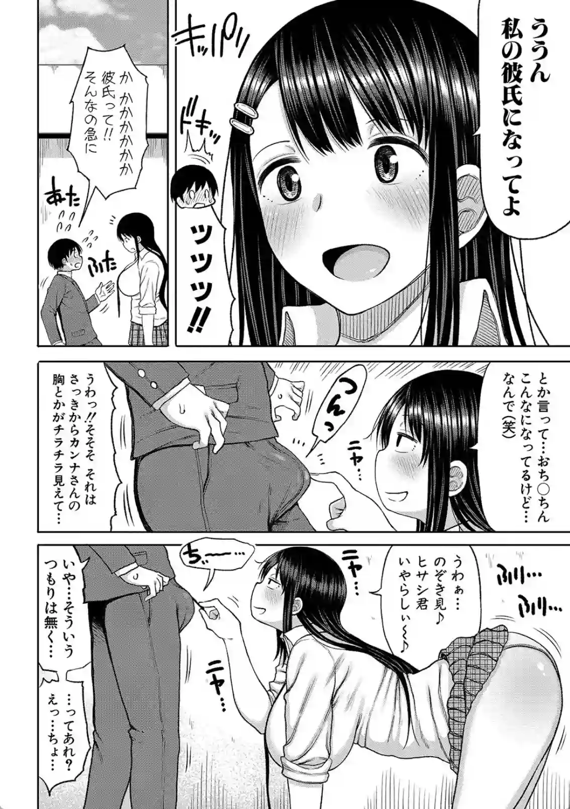 一人だけのクラスでぼっち飯が男子生徒と出会いセックス！初めての相手に感じまくる！ - PAGE 009