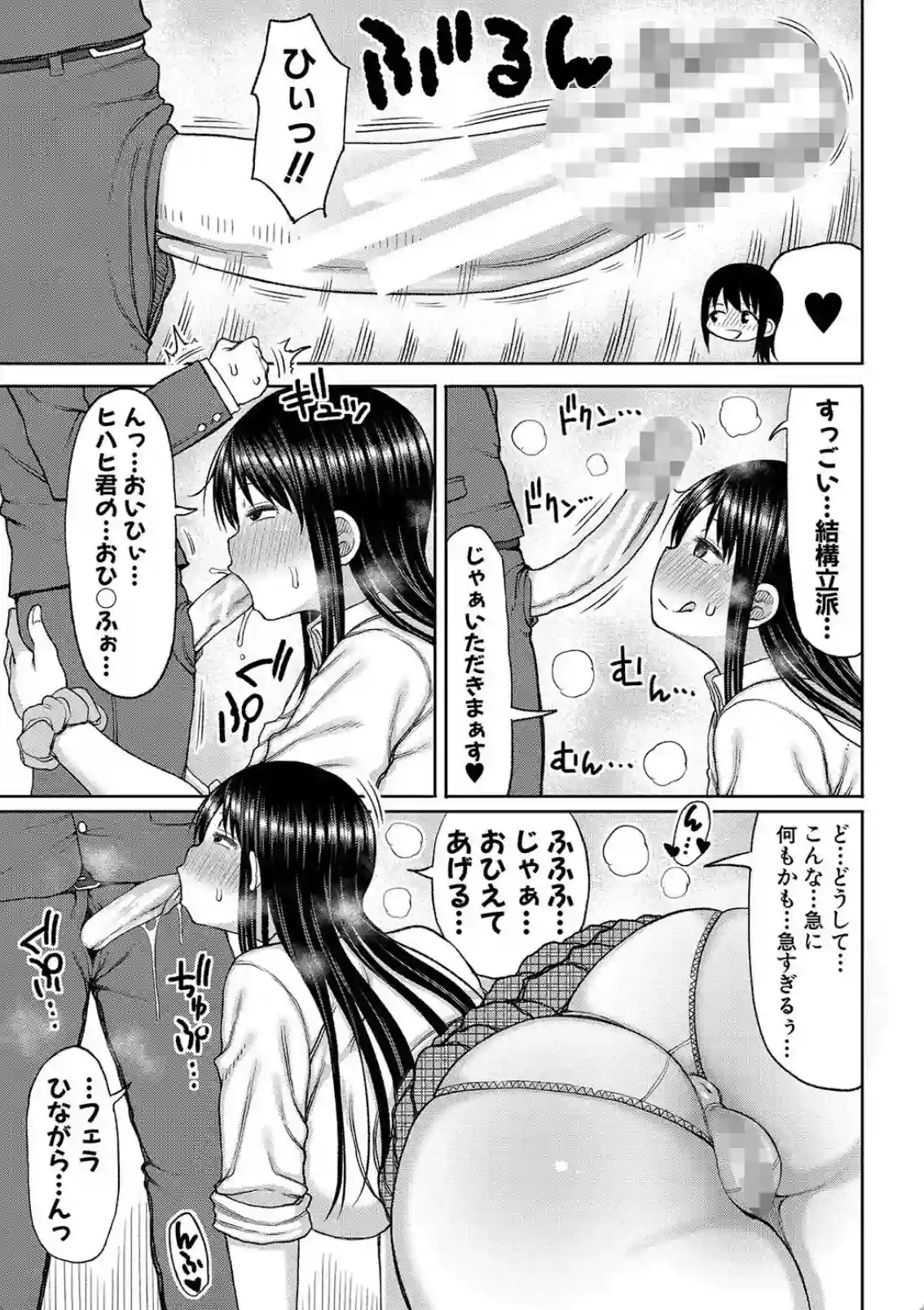 一人だけのクラスでぼっち飯が男子生徒と出会いセックス！初めての相手に感じまくる！ - PAGE 010