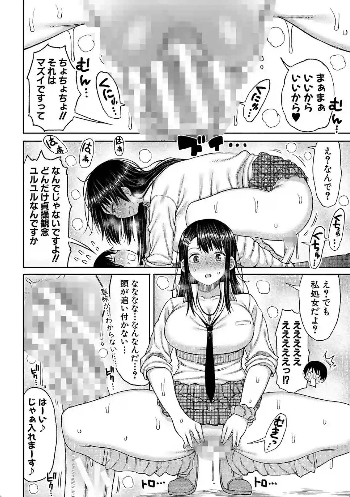 一人だけのクラスでぼっち飯が男子生徒と出会いセックス！初めての相手に感じまくる！ - PAGE 013