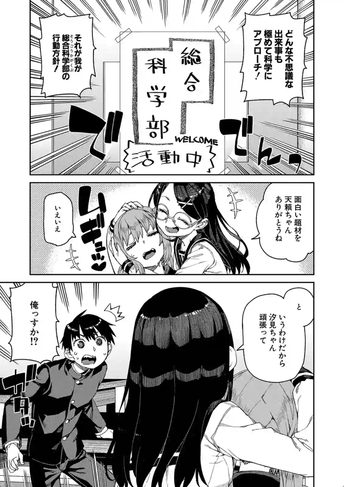 女子部長は催眠にかかりセックス！中出しで愛を育む濃厚な関係！ - PAGE 004