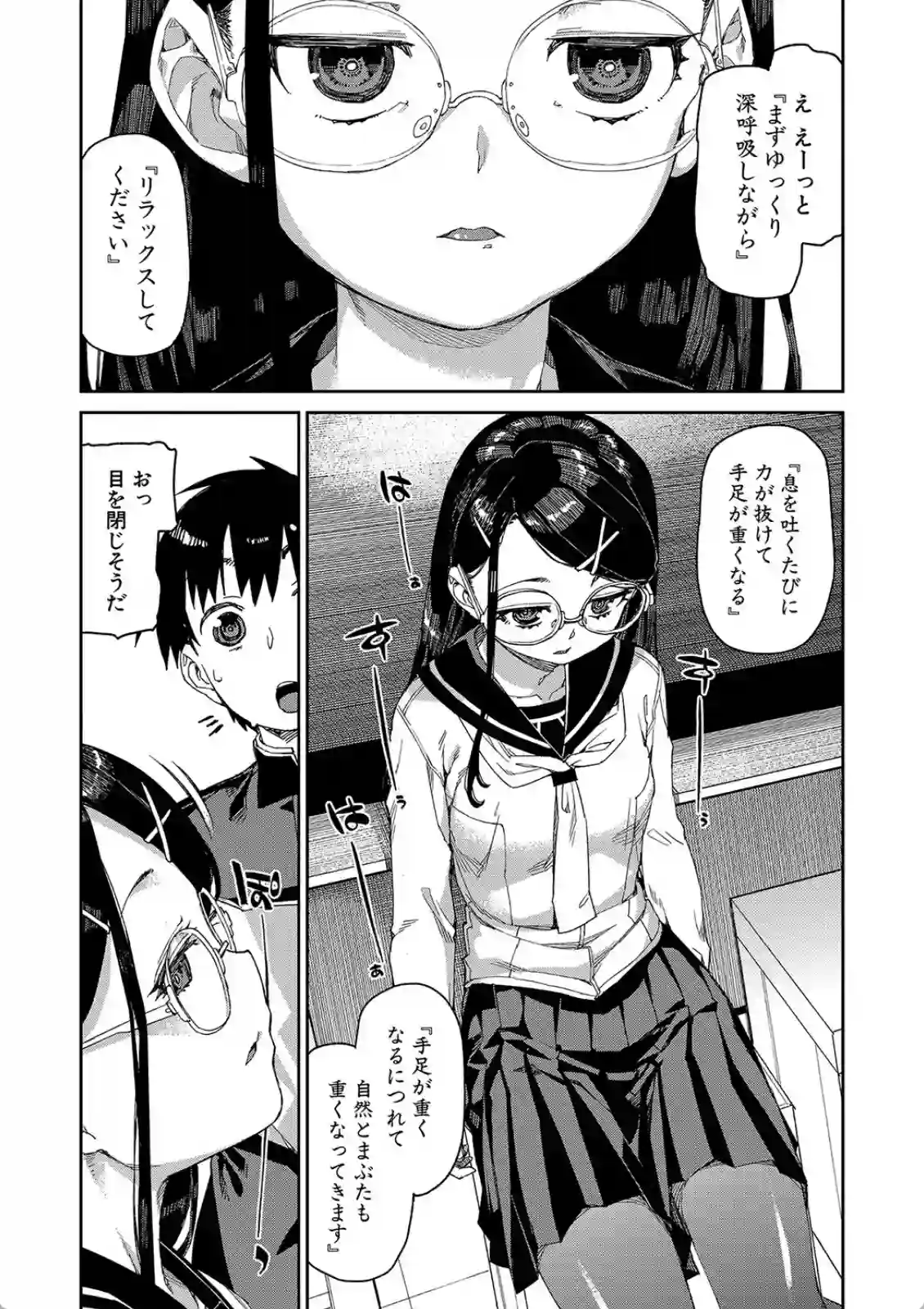 女子部長は催眠にかかりセックス！中出しで愛を育む濃厚な関係！ - PAGE 008