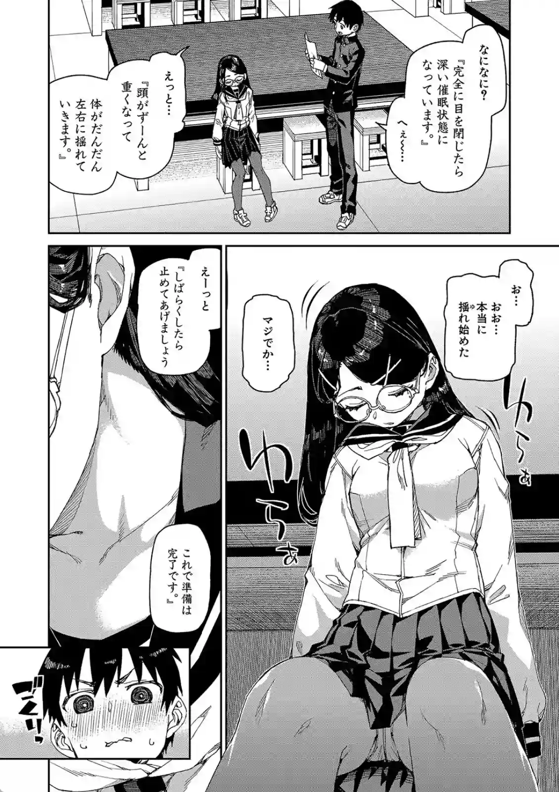 女子部長は催眠にかかりセックス！中出しで愛を育む濃厚な関係！ - PAGE 009