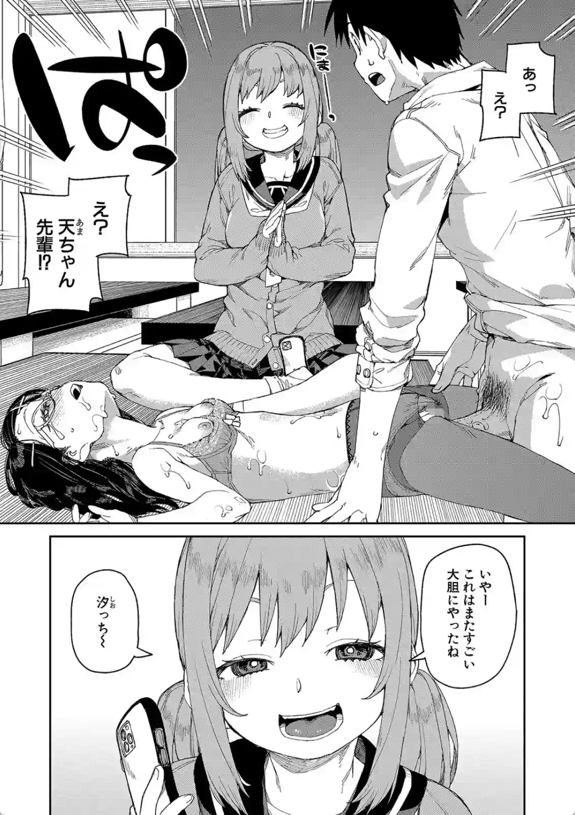 女子部長は催眠にかかりセックス！中出しで愛を育む濃厚な関係！ - PAGE 031