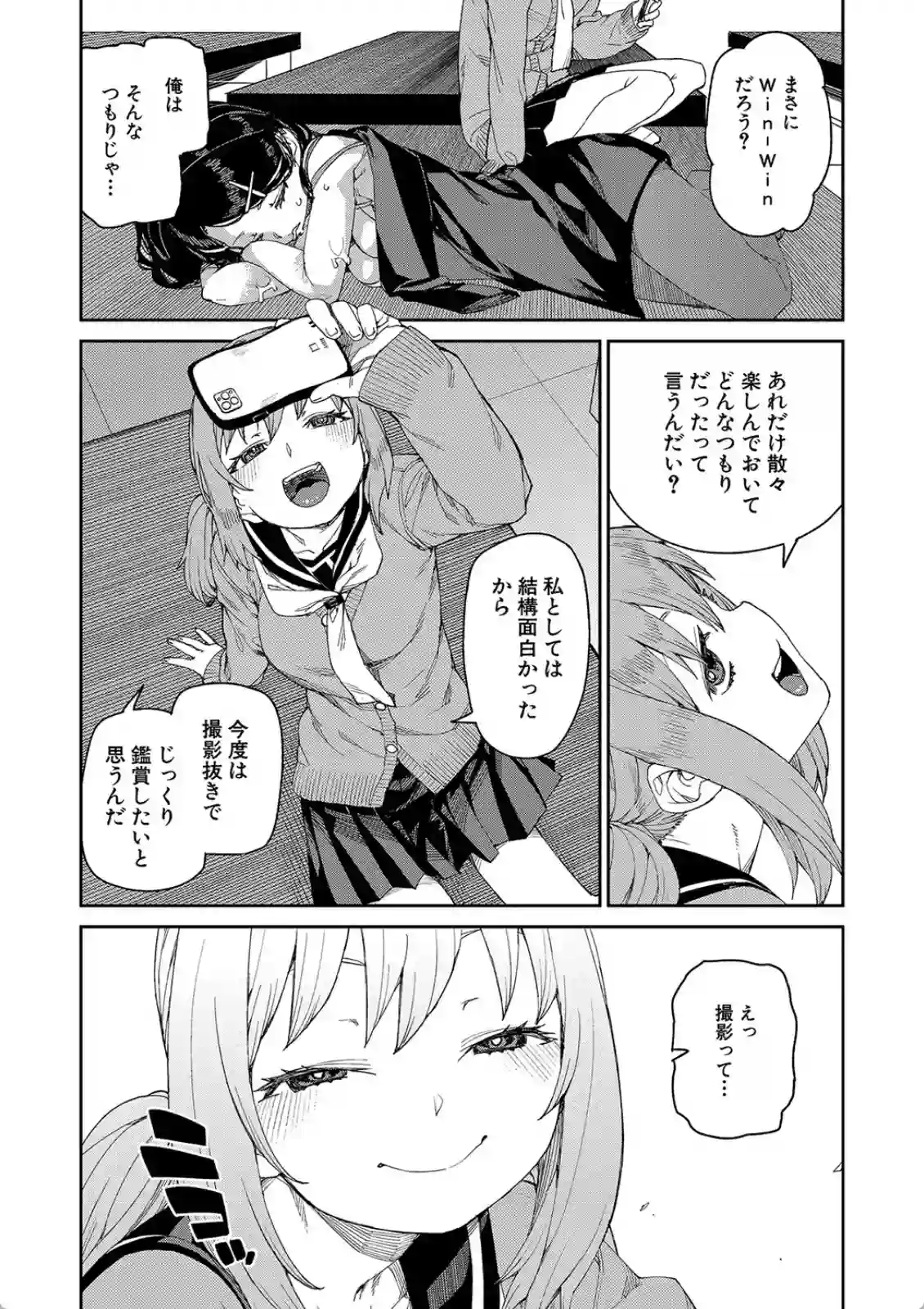 女子部長は催眠にかかりセックス！中出しで愛を育む濃厚な関係！ - PAGE 034