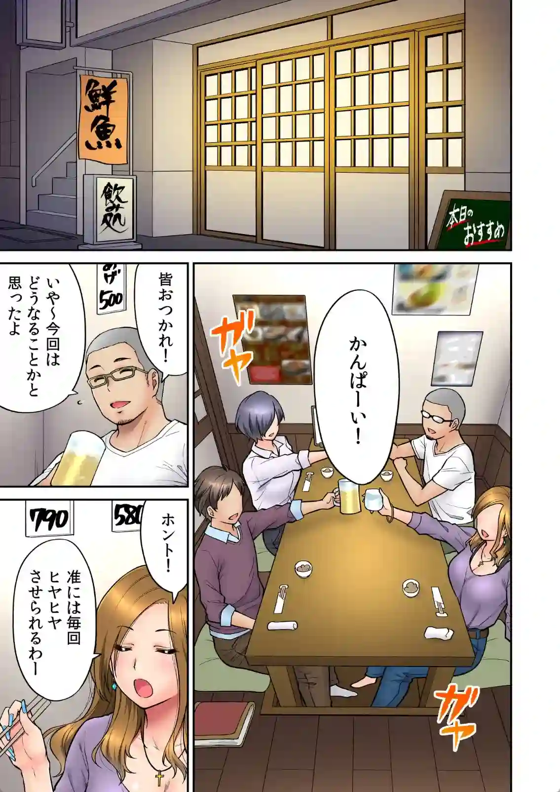 酔っぱらった女上司との秘密の関係！部下は誘われるがままにハマっていく！ - PAGE 006