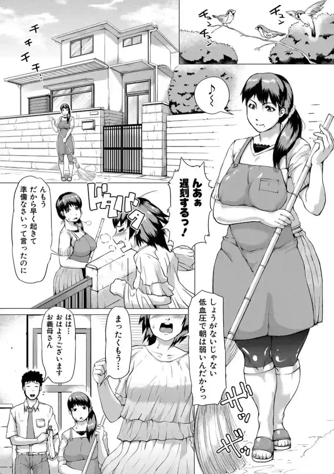 母親が娘の夫と愛し合う背徳的関係！もう普通の家族には戻れない！ - PAGE 003