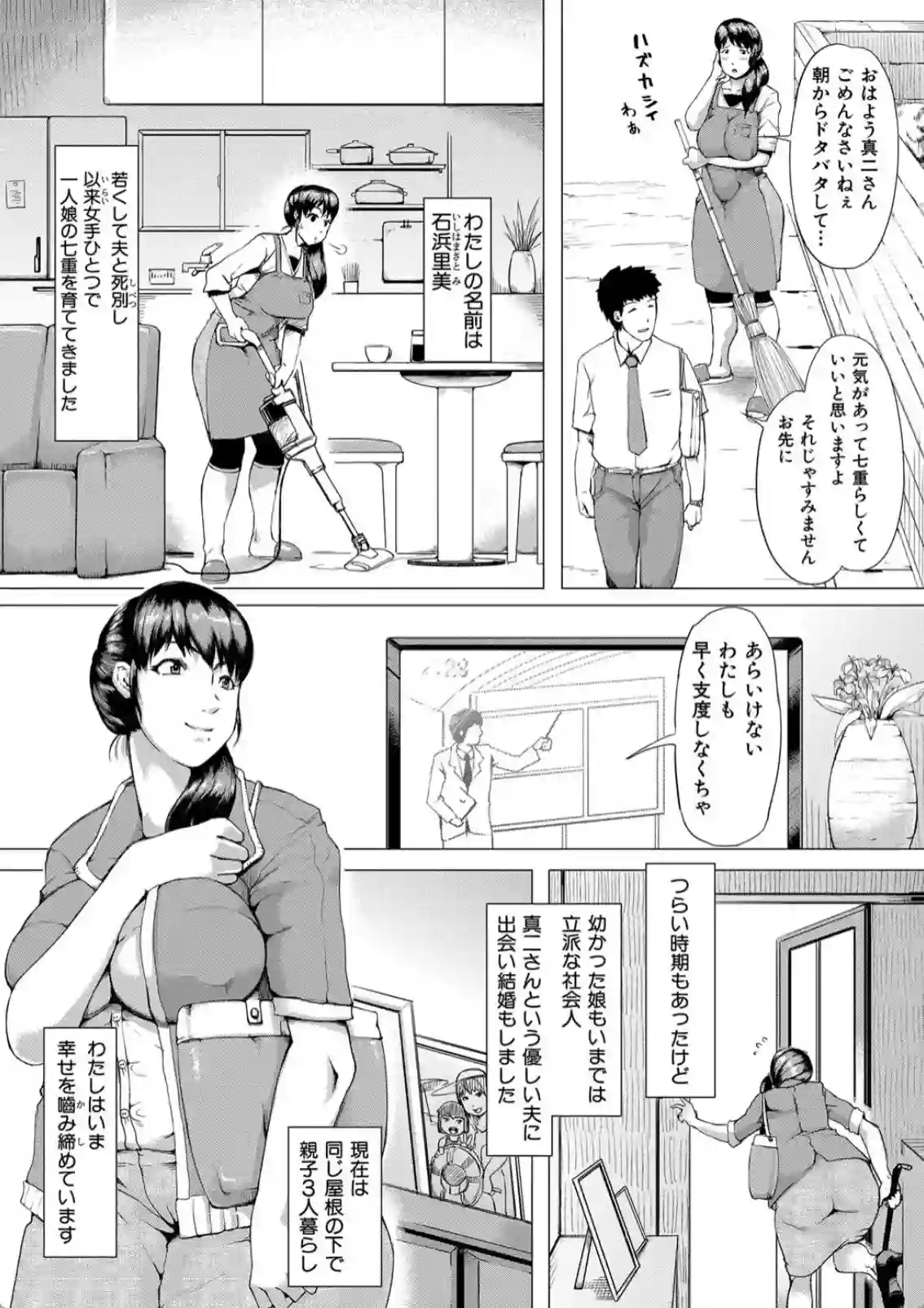 母親が娘の夫と愛し合う背徳的関係！もう普通の家族には戻れない！ - PAGE 004