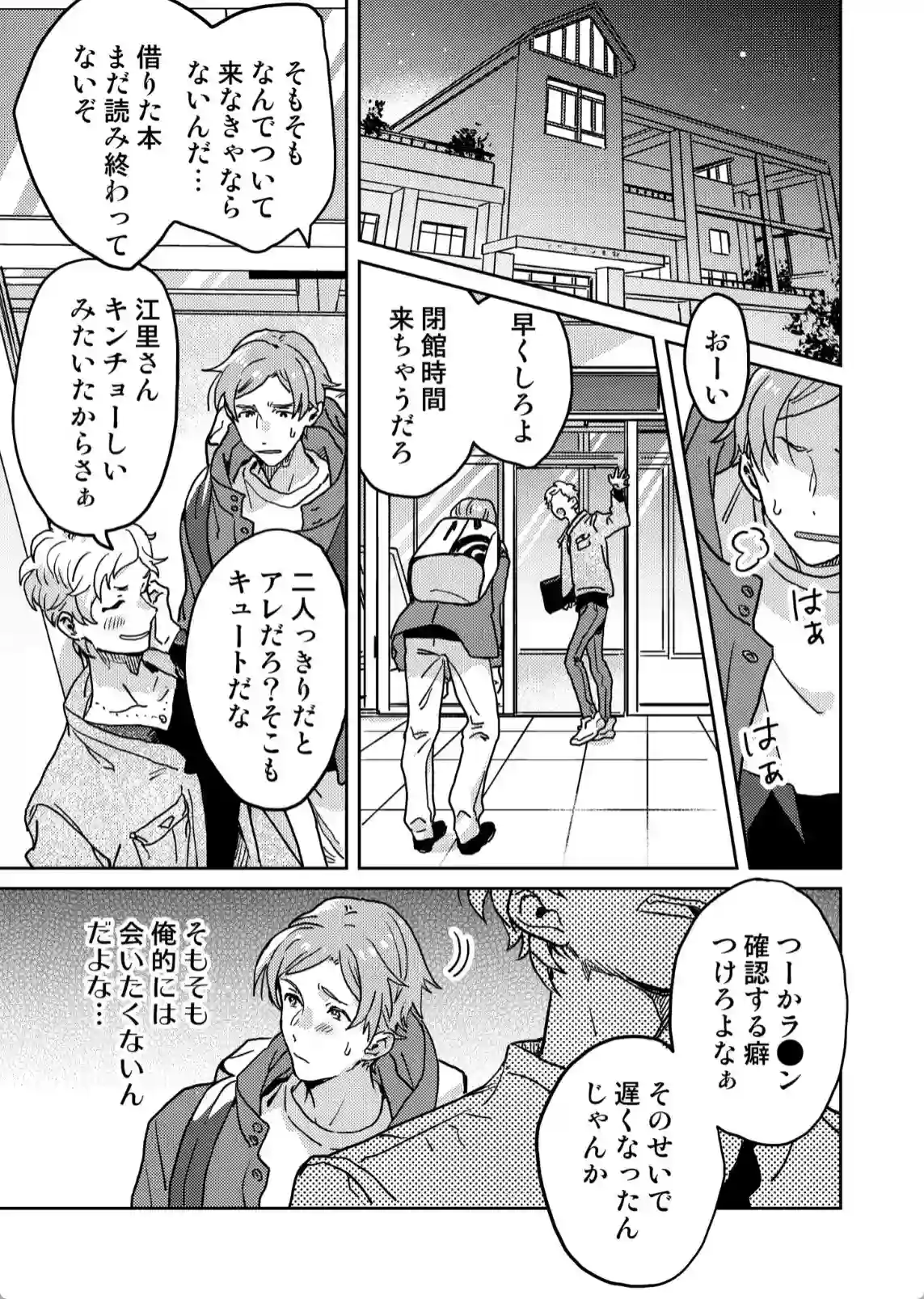 静かな図書館での秘密の関係！なぜかエッチして興奮度MAX！ - PAGE 014