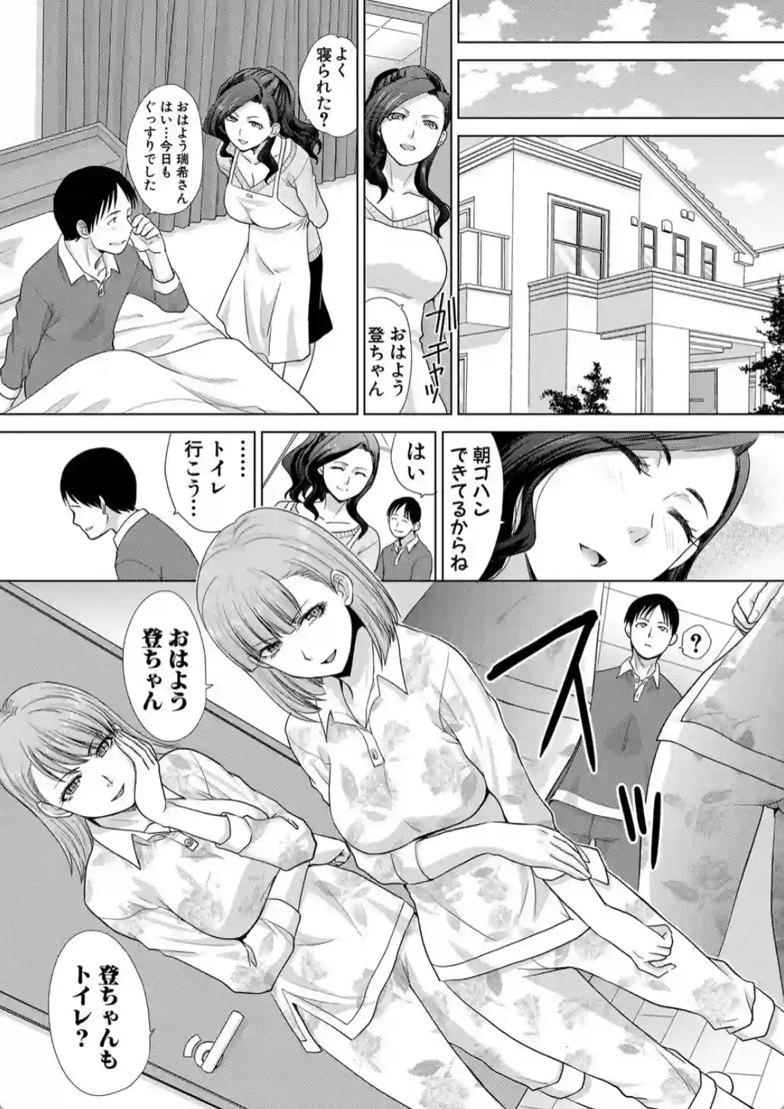 久々に出会った姉と涙の再会！でも嫉妬した姪が私を逆レイプするなんて！ - PAGE 005