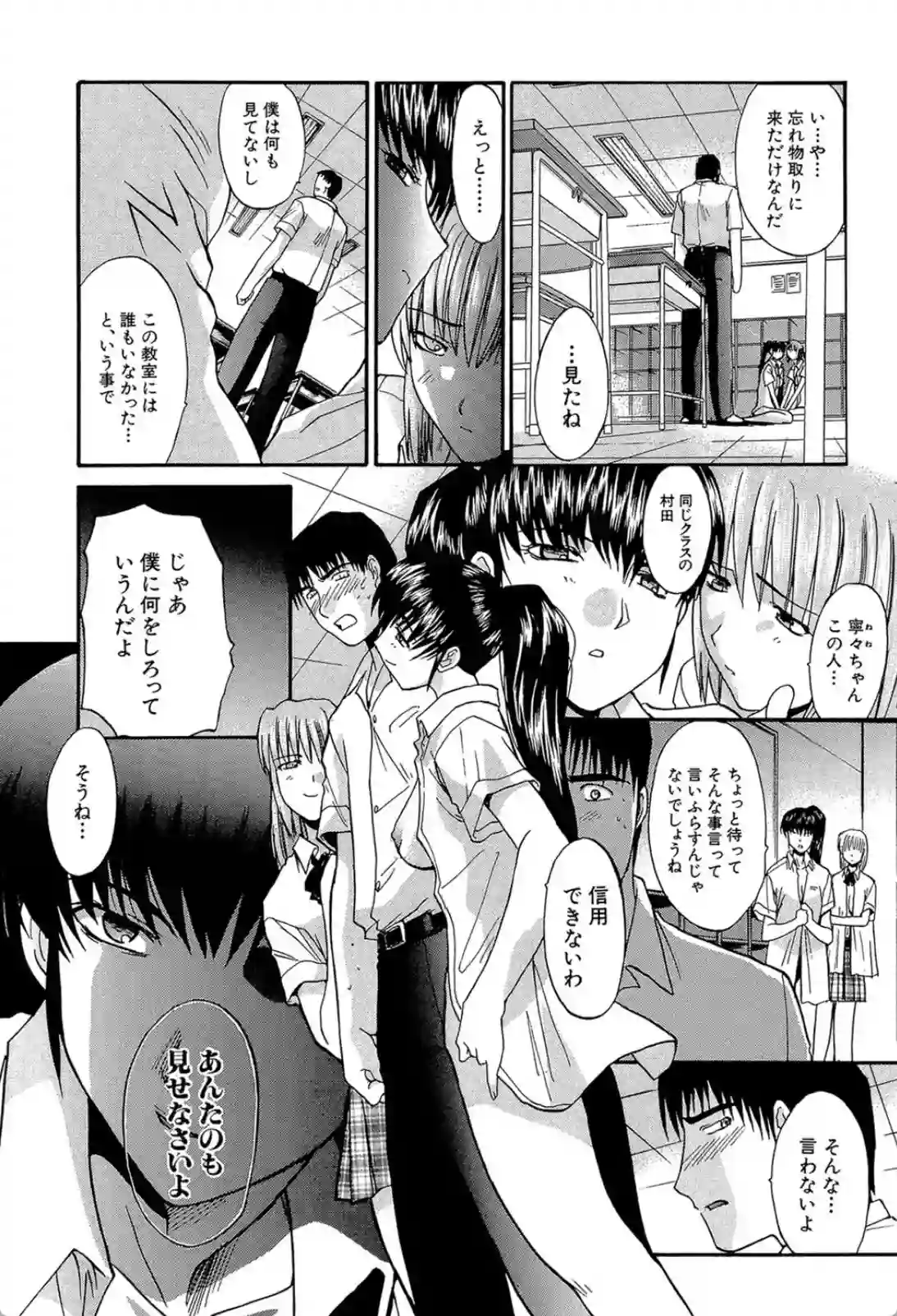 女子高生達のレズ現場に遭遇した男が？あんたのも見せろと言い寄られる！！ - PAGE 008