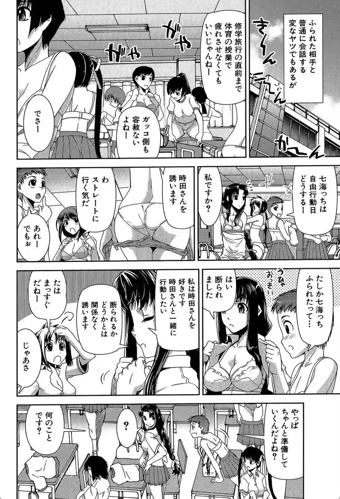 可愛い乙女の気持ちを放置してしまう！ヤリマンビッチに夢中になり毎日ハメまくる！？ - PAGE 007