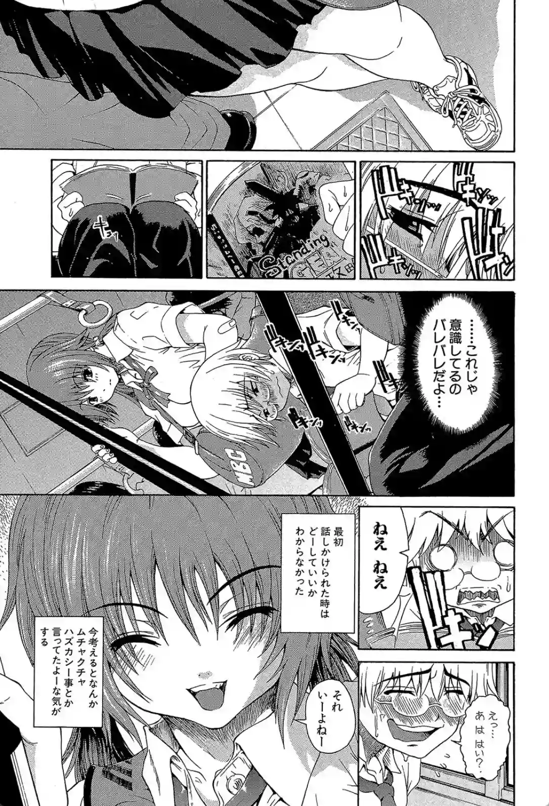 隠れてオナニーしていた先輩！自分もつられて公衆トイレでナニをする？ - PAGE 004