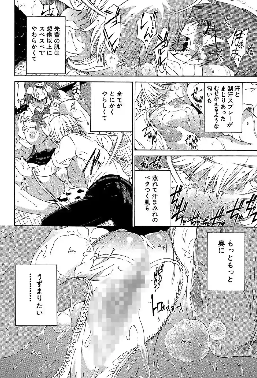 隠れてオナニーしていた先輩！自分もつられて公衆トイレでナニをする？ - PAGE 017