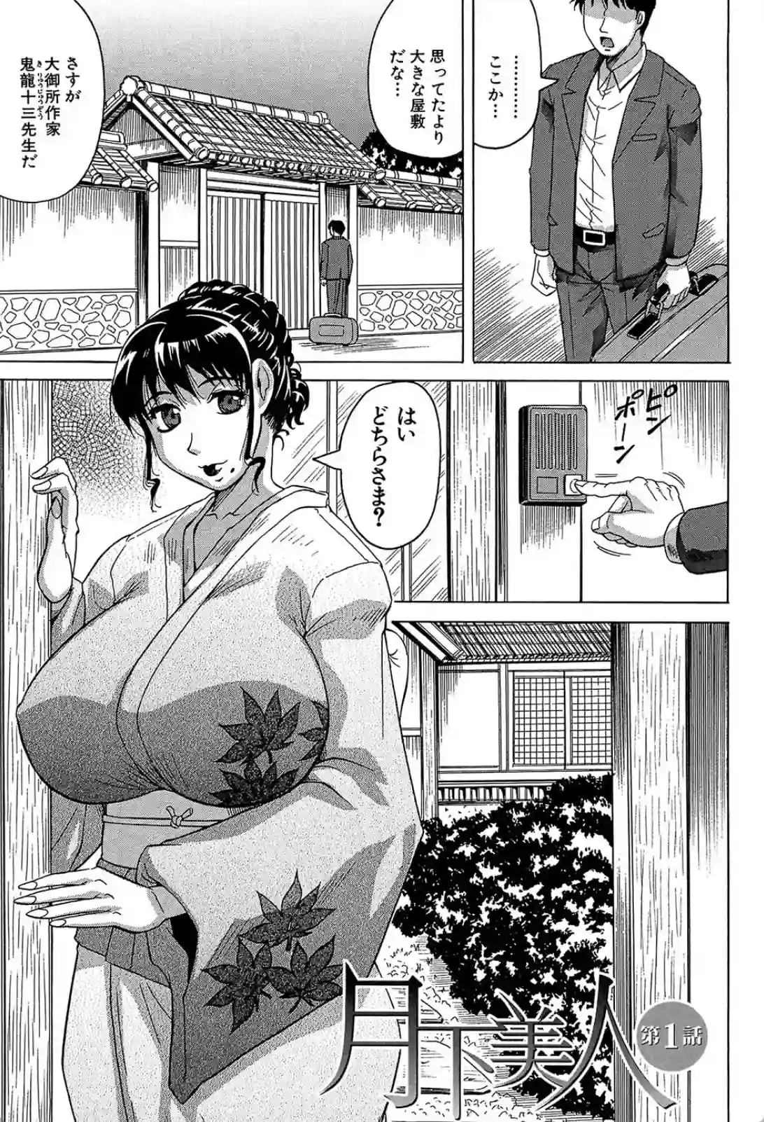 欲情に駆られた熟女妻が夫以外のチンポを！私を抱いてとおねだりしてしまう！ - PAGE 006