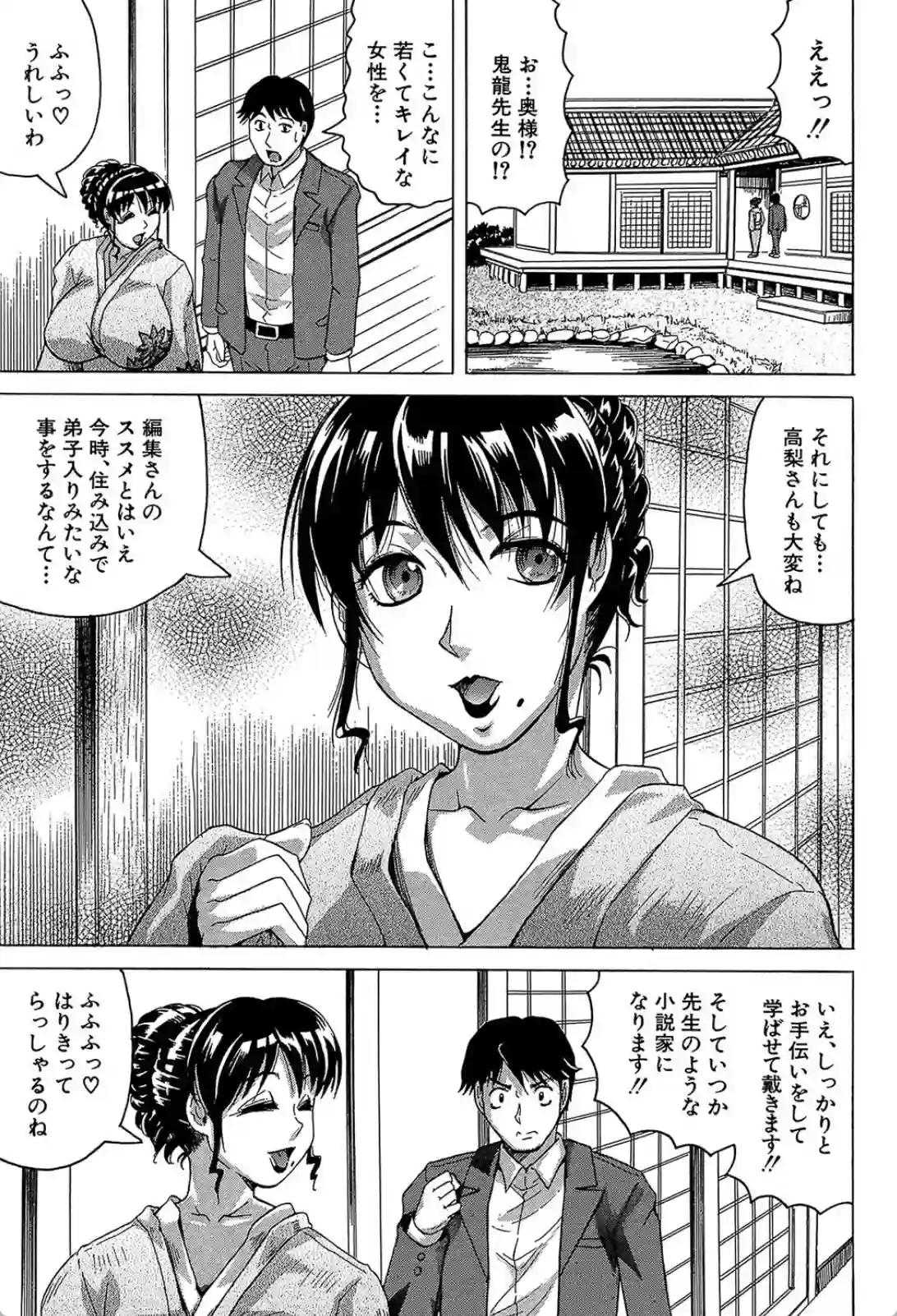 欲情に駆られた熟女妻が夫以外のチンポを！私を抱いてとおねだりしてしまう！ - PAGE 008