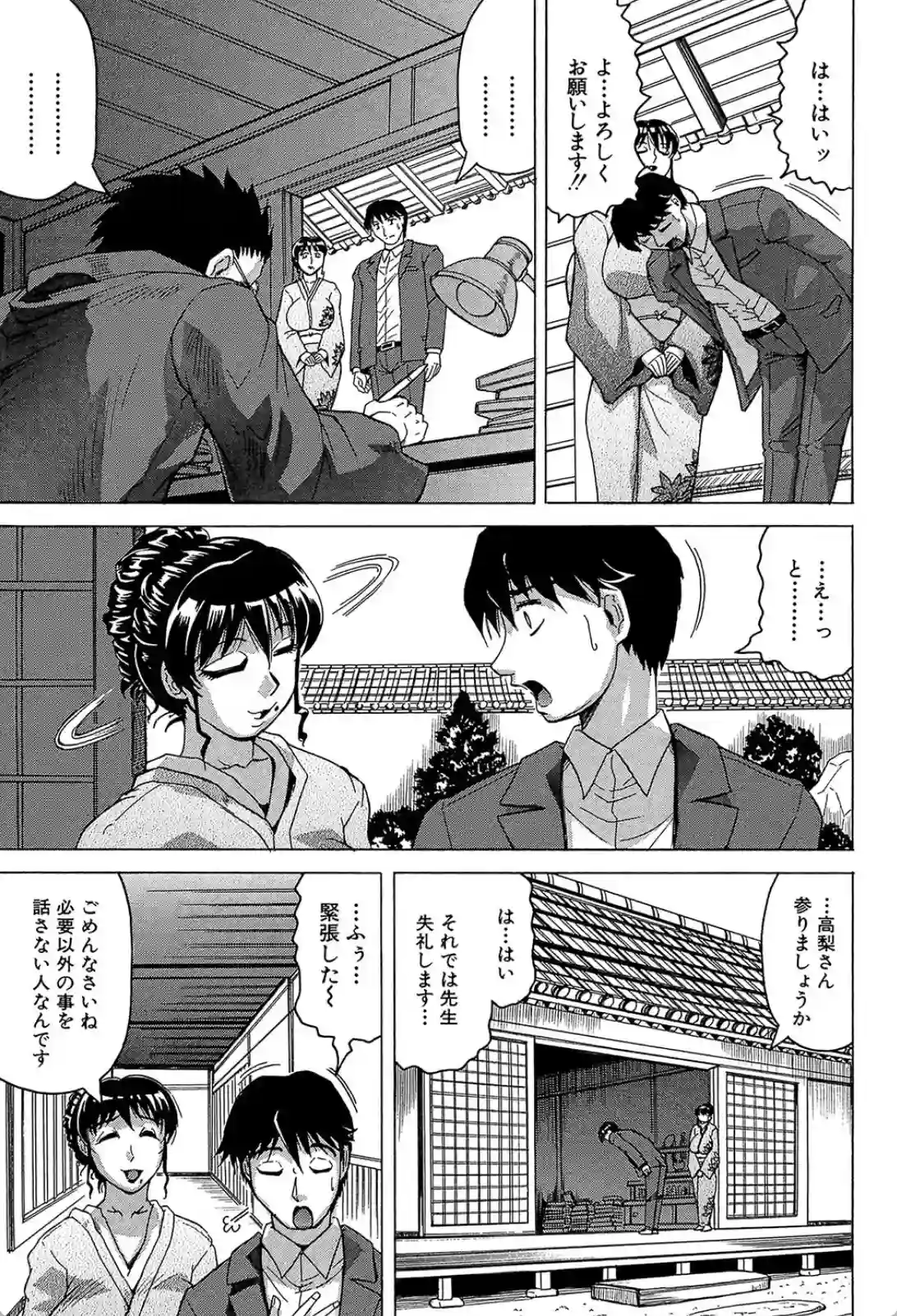 欲情に駆られた熟女妻が夫以外のチンポを！私を抱いてとおねだりしてしまう！ - PAGE 010