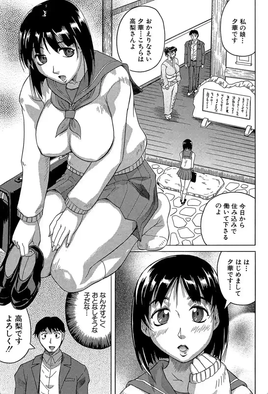 欲情に駆られた熟女妻が夫以外のチンポを！私を抱いてとおねだりしてしまう！ - PAGE 012